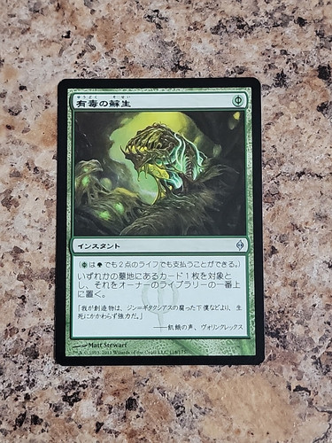 MTG Noxious Revival New Phyrexia Regular Japanese Near Mint Never Played - Picture 2 of 3