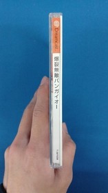 Treasure Explosion: Invincible Bangaio