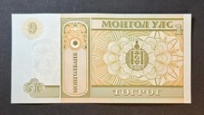 MONGOLIA 1 Tugrik, 1993, P-52, Banknote appears uncirculated