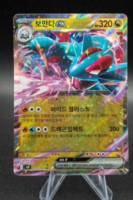 Pokemon TCG SALAMANCE EX 72/100 RR SV9 BATTLE PARTNERS (KOREAN) NM US SELLER NM