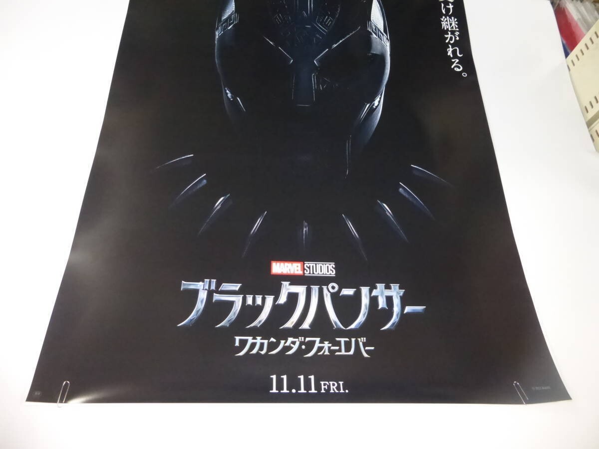 MARVEL ブラックパンサー ワカンダ・フォーエバー ビッグサイズポスター ブラックパンサー／ワカンダ・フォーエバー』特別映像、地上vs海底の