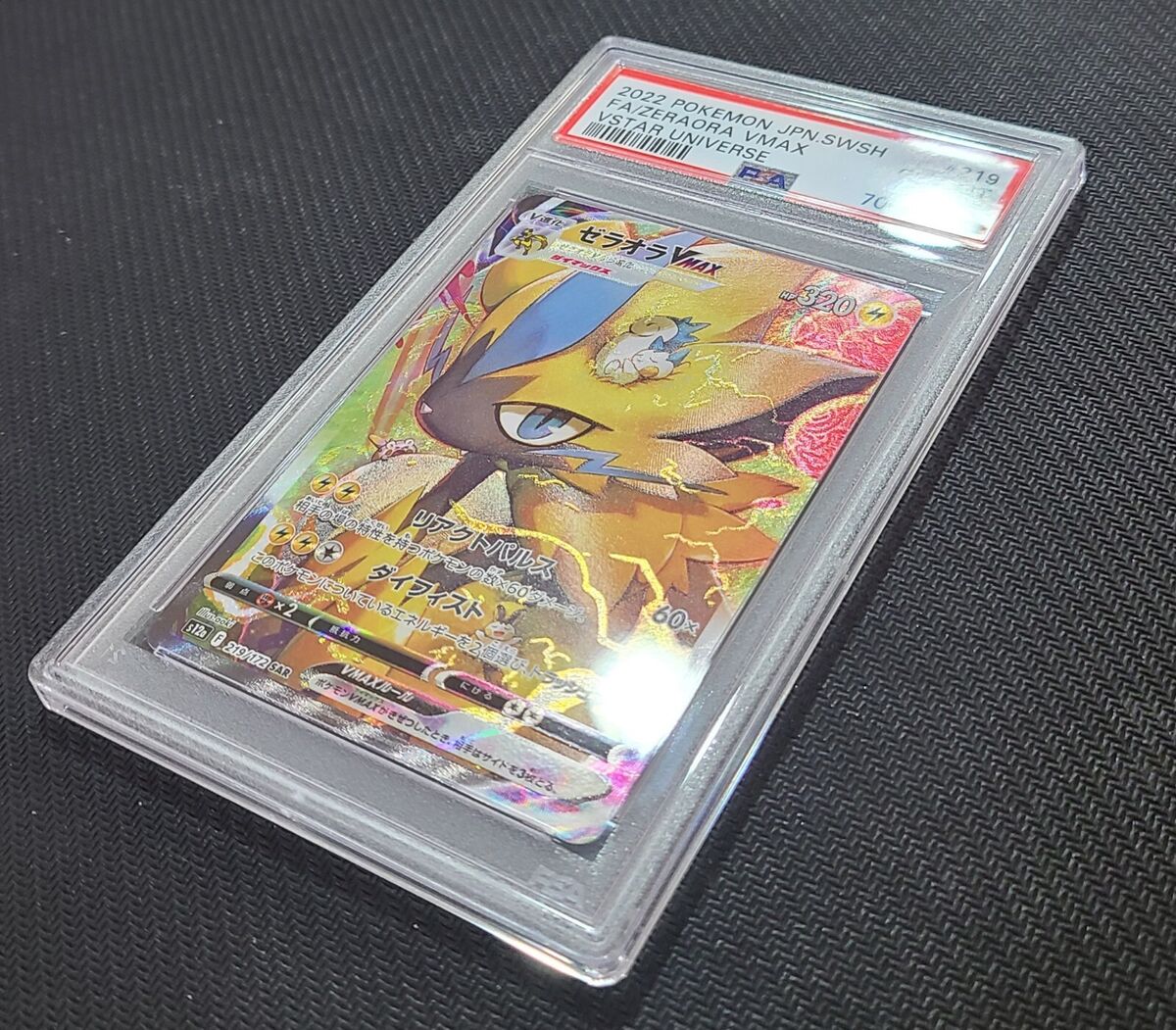 All PSA 10 Zeraora VMAX VSTAR Pokemon Card SAR VSTAR All PSA 10 Zeraora VMAX VSTAR Pokemon Card SAR VSTAR