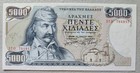 Greece 5000 Drachmai 1984 AU