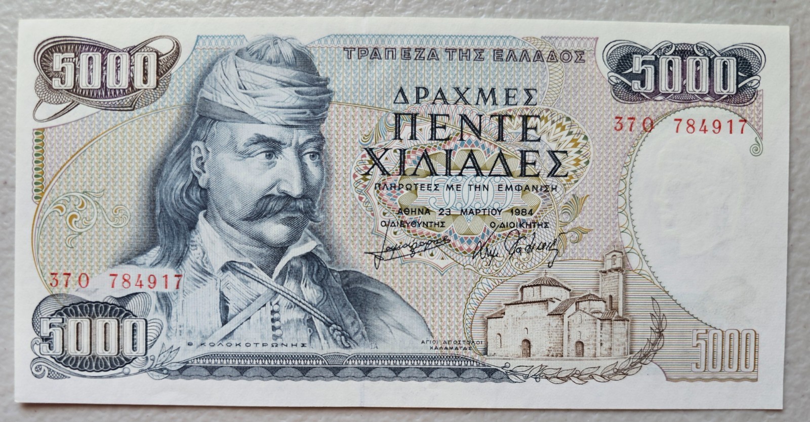 Greece 5000 Drachmai 1984 AU