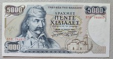 Greece 5000 Drachmai 1984 AU