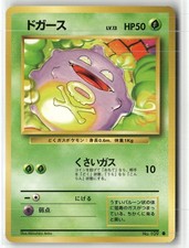 Koffing No. 109 Common Base Set Pokemon Japanese NM