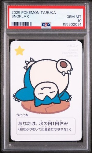 2025 POKEMON TARUKA SNORLAX PSA 10