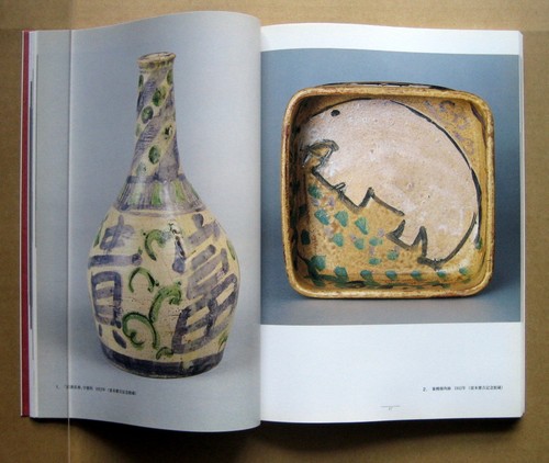 TOMIMOTO Kenkichi Exhibition / 1995, Exhibition Catalogue, ceramic - Picture 5 of 12