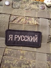 Chevron of the former russian . army of russia. Ukraine