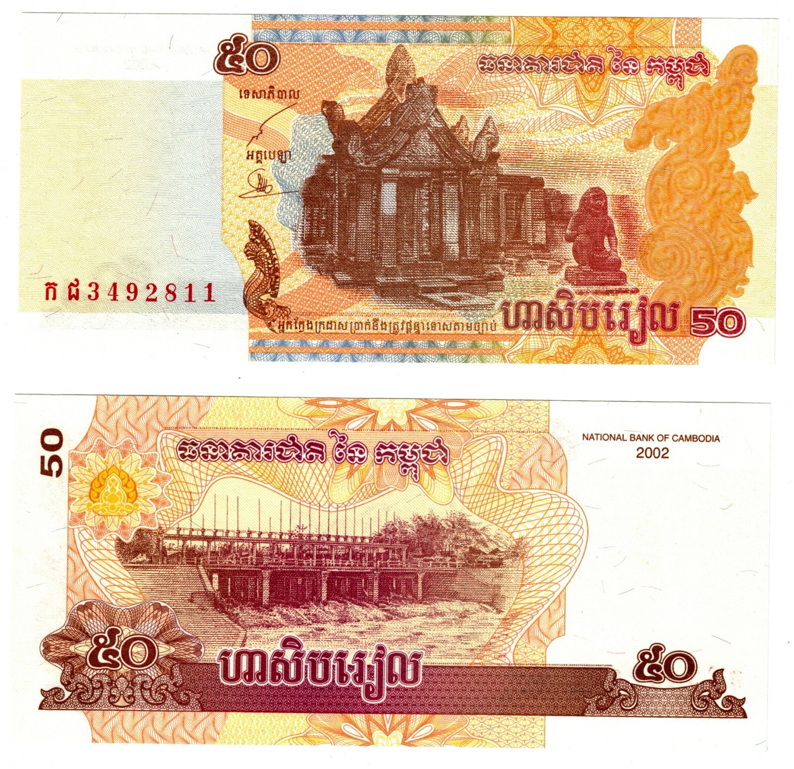 2002 Cambodia P52 50 Riels  Banknote UNC