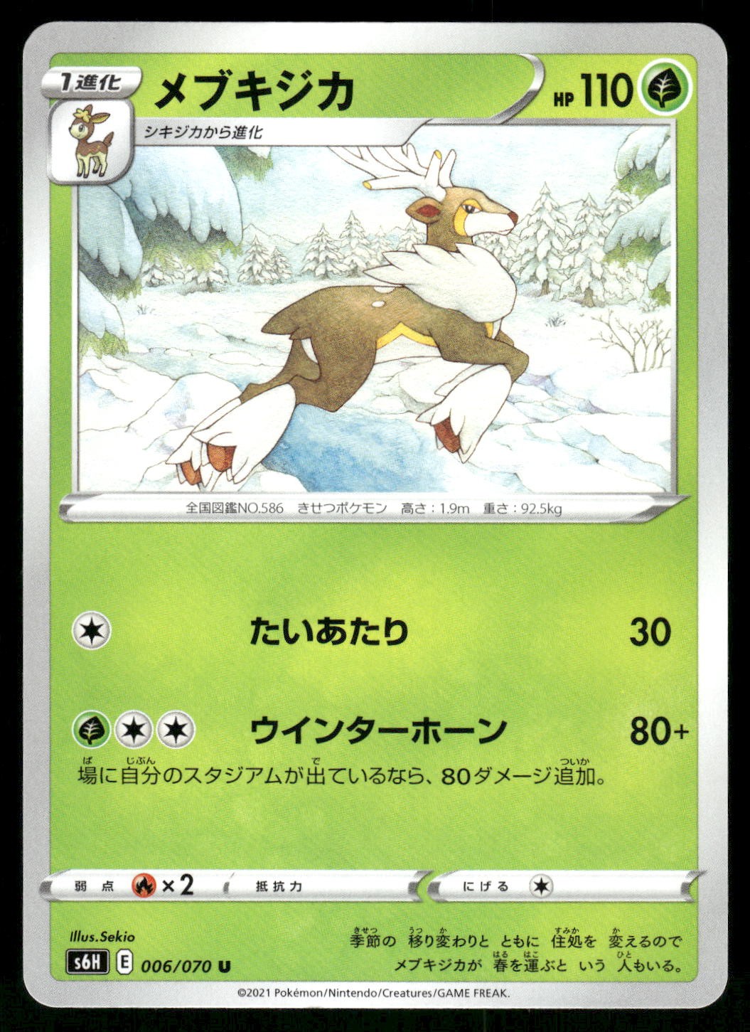 2021 Near Mint Pokemon Sawsbuck 006/070 Silver Lance s6H Japanese