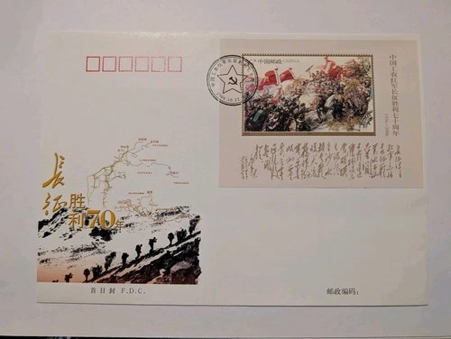 China Ersttagsbrief Block FDC 2006 ab 1 Euro