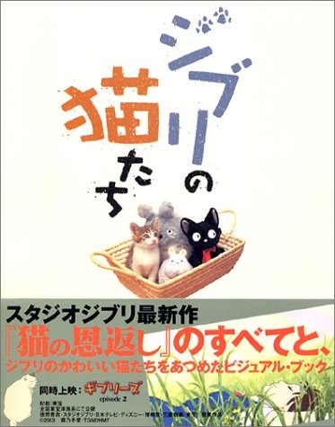 Studio Ghibli Cats Collection Art Book 4796628223 Japanese Edition