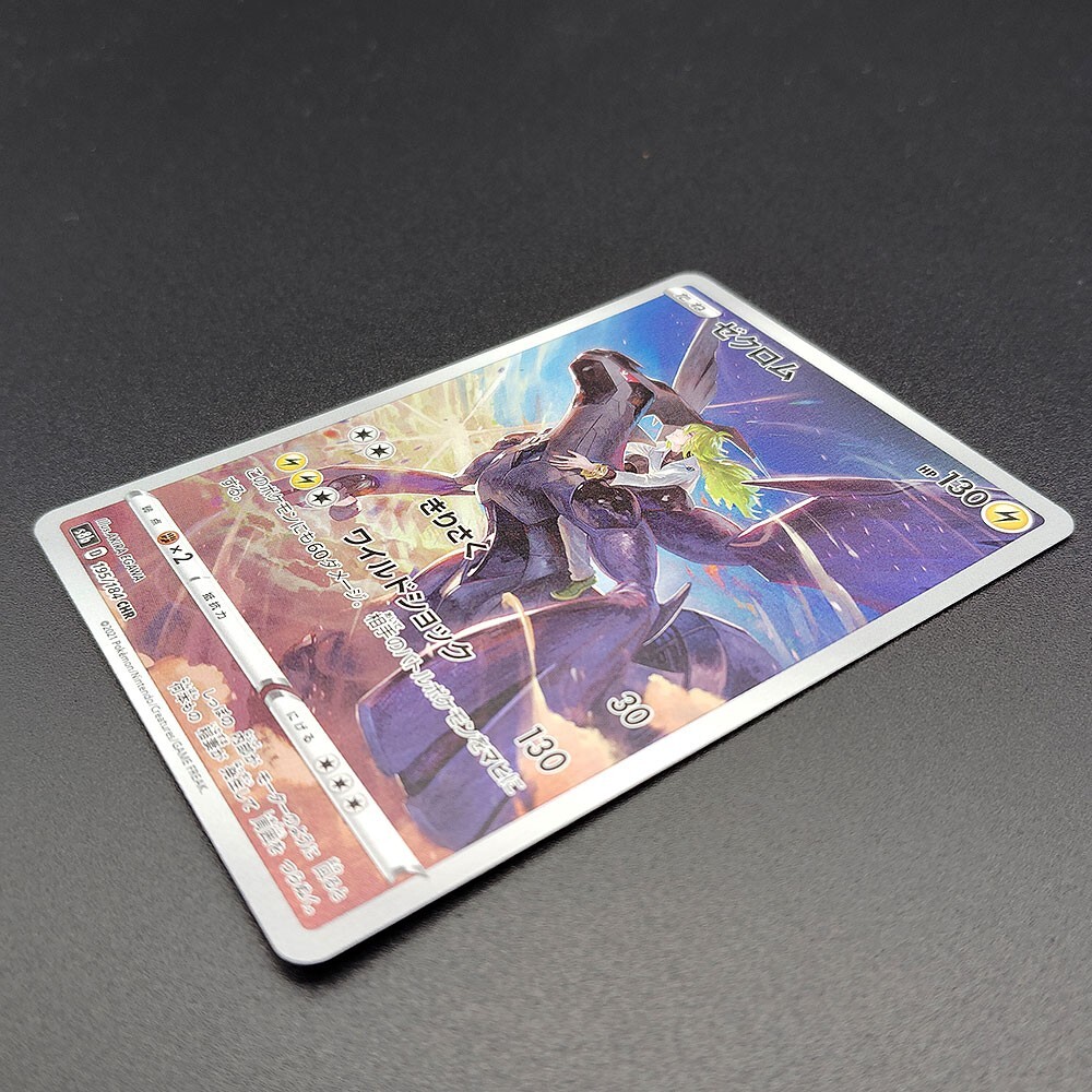 ⭐ゼクロム S8b VMAXクライマックス 053/184 Zekrom 053/184 s8b VMAX Climax Japanese Pokemon Card | eBay