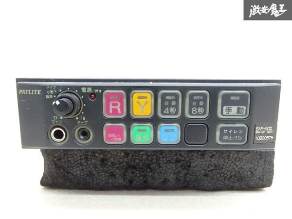 SAP-500BK サイレンアンプ PATLITE サイレンアンプ SAP-500BK-P（PATLITE パトライト製