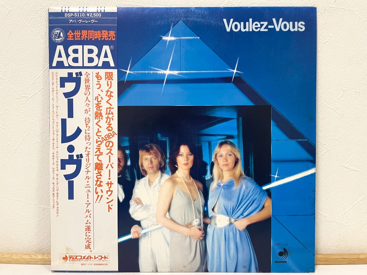 ABBA Voulez-Vous LP Vinyl Japan Discomate DSP-5110 EX W/ Obi