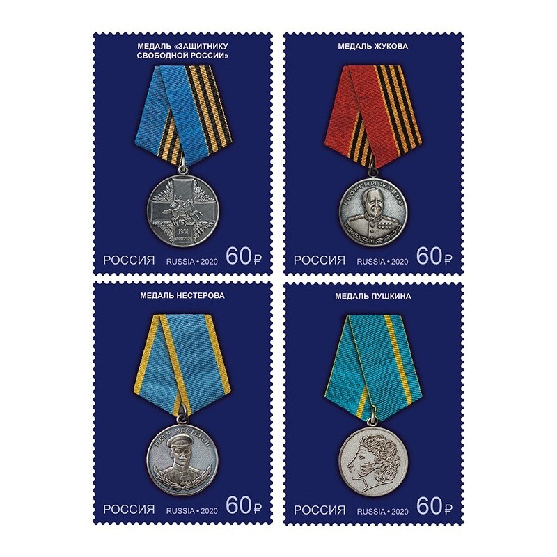 FR4066 - 2020 Russia medaglie nazionali