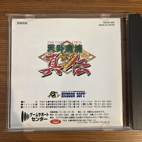 Far East of Eden: Kabuki Klash (Neo Geo CD NGCD-092 Japan, SNK 1995) Zipang Chan