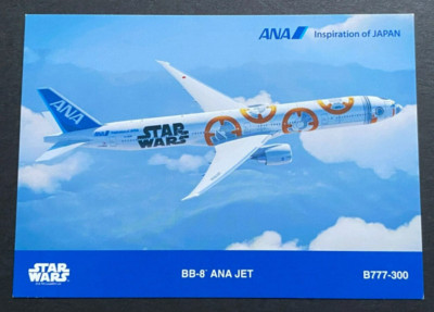 ANA All Nippon Airways Boeing 777-300 