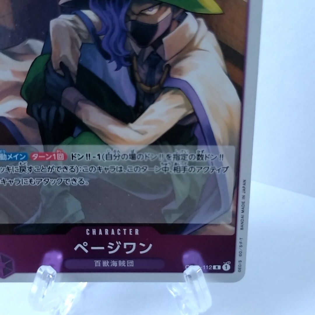 One Piece Card Game Page One OP01-112 Character Card - Rare