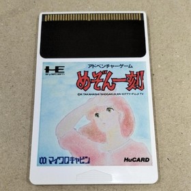 MICROCABIN MC66680 PC Engine SinnHu card software Maison Ikkoku