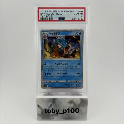 Pokemon Gyarados 028/095 Sun & Moon Tag Bolt #028 028 28 JPN HOLO 2018 - PSA 10