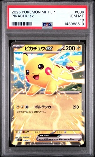 2025 POKEMON JAPANESE MP1-START DECK 100 BATTLE COLLECTION PIKACHU EX PSA 10