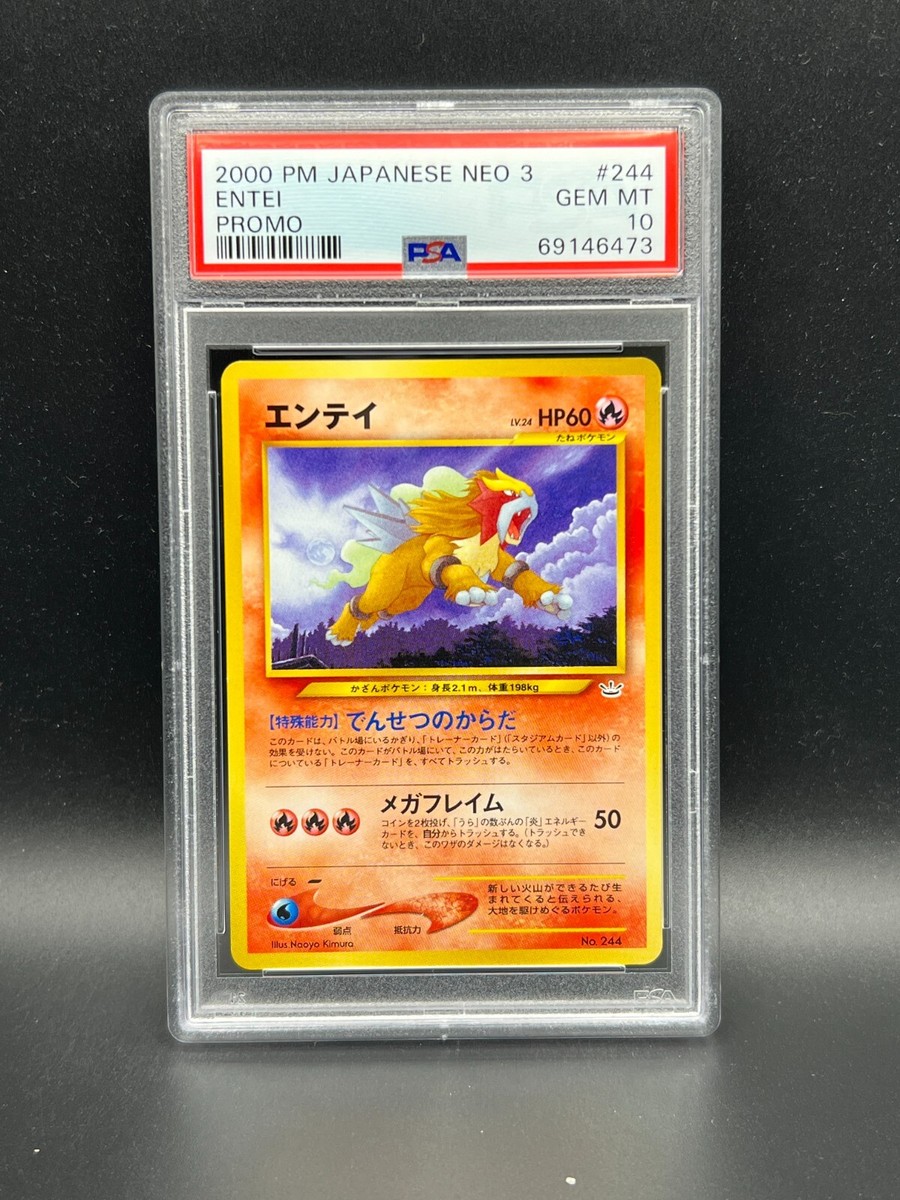 PSA10 エンテイ / PSA ポケモン 244 Pokemon NEO