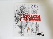 How to Draw Characters Guidebook : Human Body Drawing to Character Design Japan