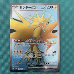 Zapdos ex 194/165 Scarlet & Violet 151 Japanese Secret Rare
