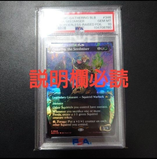 Camellia, the Seedmiser (Borderless) (Raised Foil) Bloomburrow