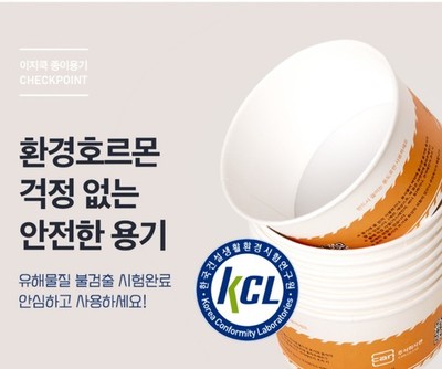EZ COOK IH5600 7000 exclusive ramen paper container 1200cc 120P