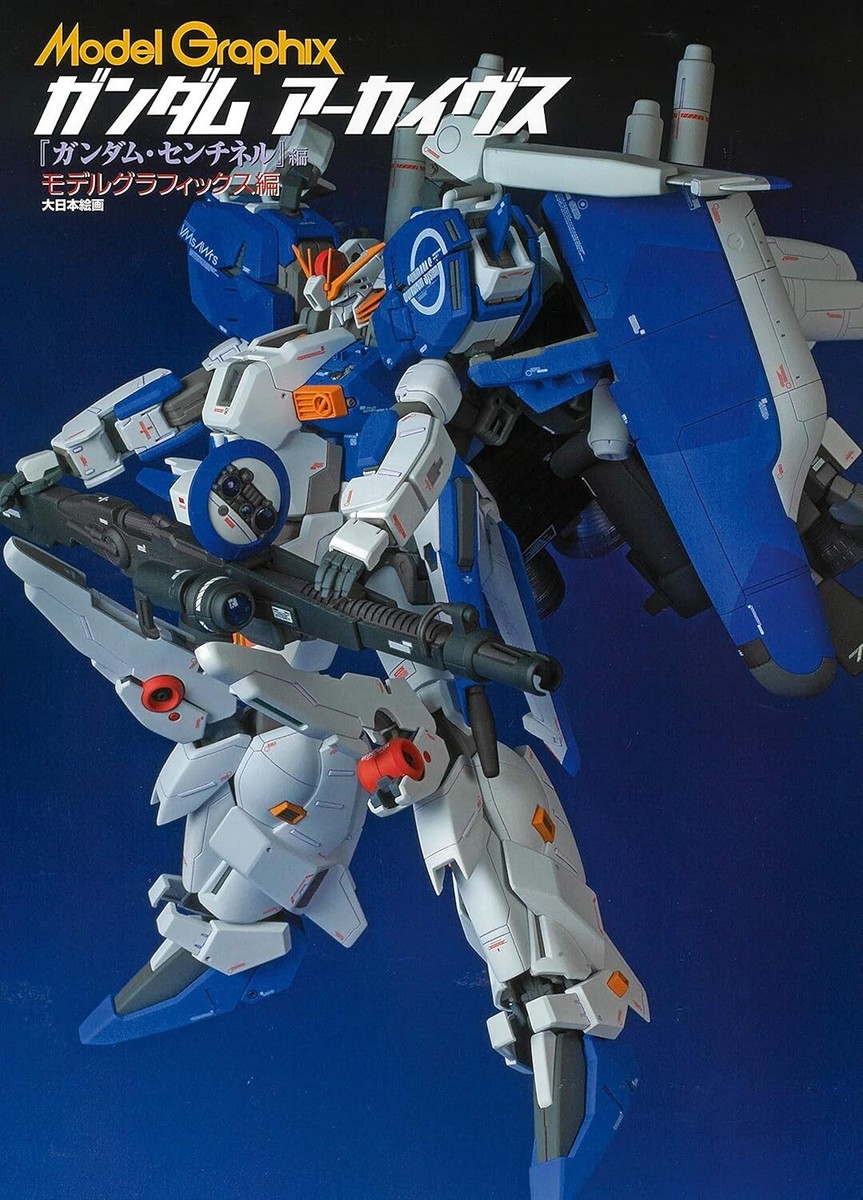 GUNDAM ARCHIVE アートブック Gundam Archives Gundam Sentinel Edition Art Book Japan | eBay