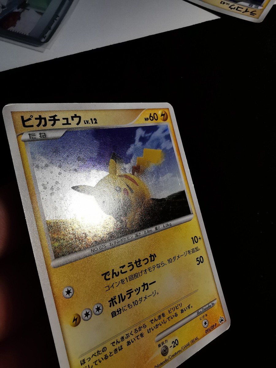 【最終値下げ】【PSA9】ピカチュウ　LV.12 095/DP-P 最終値下げ】【PSA9】ピカチュウ LV.12 095/DP-P Pokemon card