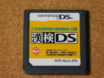 Kanken DS Nintendo DS Japanese kanji Study Game Cartridge only