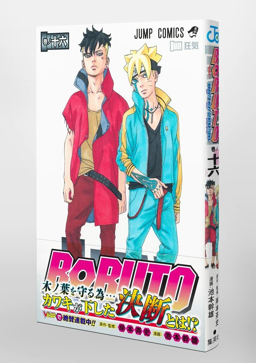 Buy Boruto Graphic Novel Volume 16 Naruto Next Generations