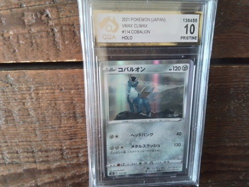 Pokemon Cards promo sr ar cobalion gx vmax secret 114/184 ex graded art card b22