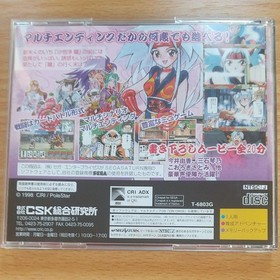 Sega Saturn Kunoichi Torimonochō SEGA SATURN with obi and postcard