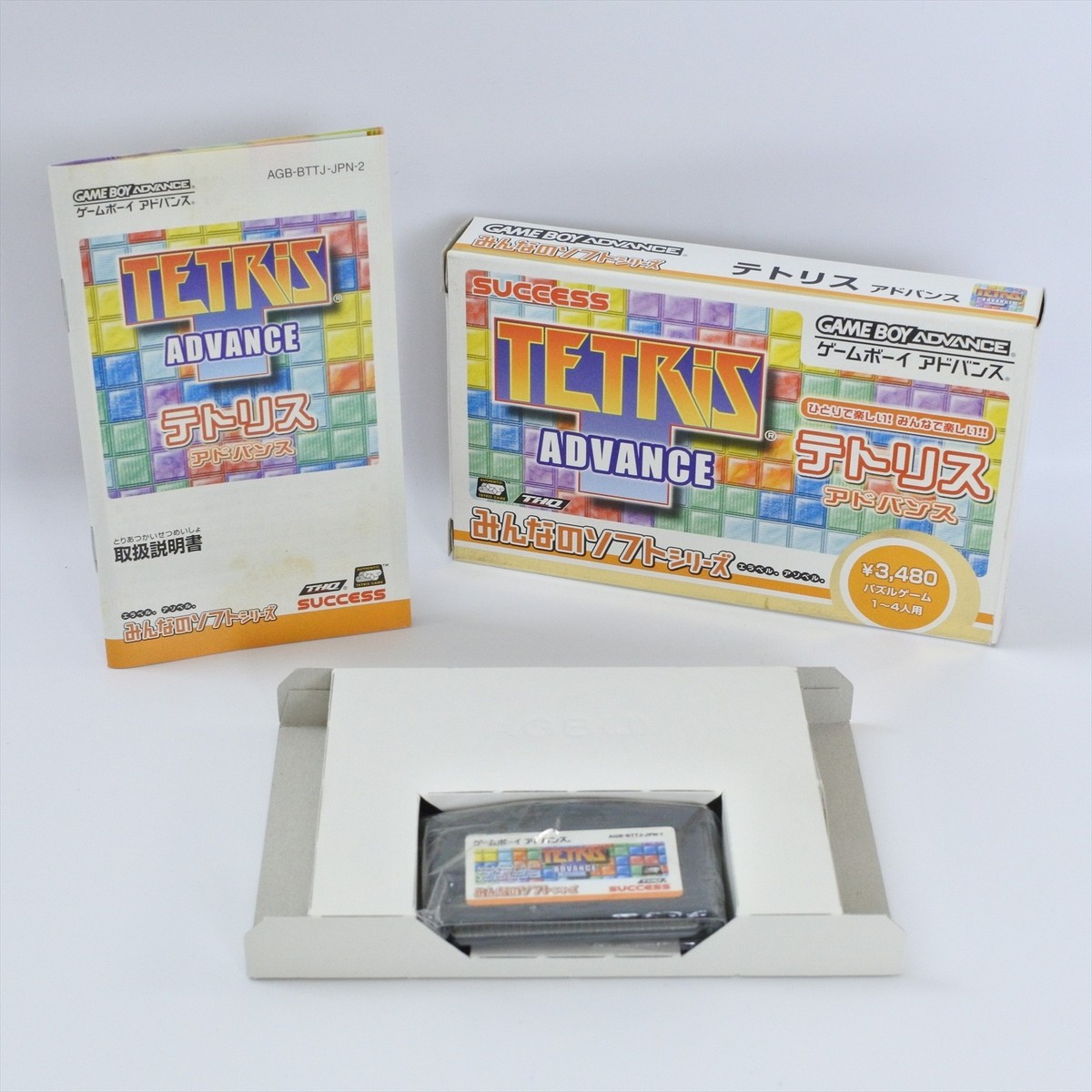 ゲームボーイカセット TETRIS ADVANCE Gameboy Advance Nintendo 1065 gba | eBay