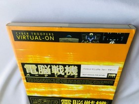 Cyber ??Troopers Virtual-On Pilot Manual for Saturn Strategy Guide Book with Obi