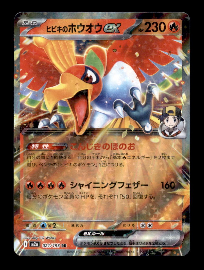 ETHAN'S HO-OH EX 021/193 HOLO MEGA DREAM EX POKEMON HOLO NM/M (JP) [US BASED]