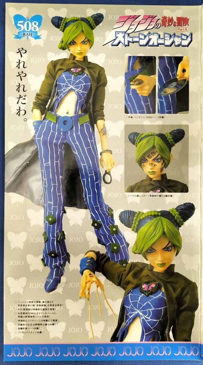 空条徐倫 REAL ACTION HEROES 508 RAH Real Action Heroes JoJo's Bizarre Adventure Jolyne Cujoh