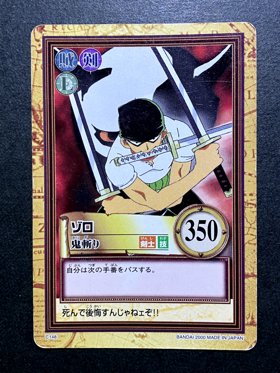 Zoro ONE PIECE Carddass Hyper Battle TCG Japanese Anime Bandai