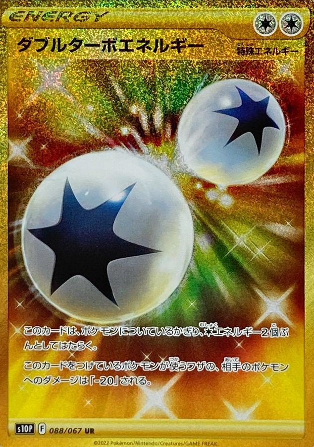 Double Turbo Energy UR 088/067 S10P Space Juggler Pokemon Card Japanese NM