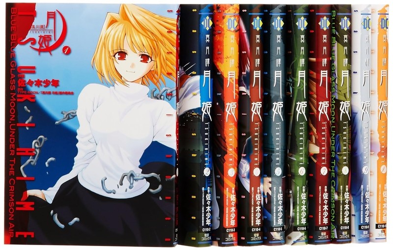 USED JAPAN Lunar Legend vol. 1-10 Tsukihime Manga Complete Set Free Ship JP