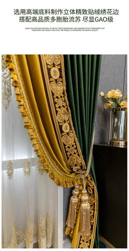 tenda di lusso americana alta classe spessa tessuto velluto verde tenda tulle C1449 - Foto 9 di 12