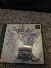 PoPoRoGue (Sony PlayStation 1, 1998)