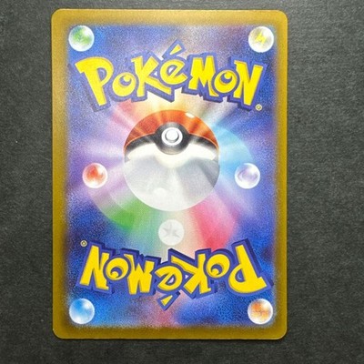 Influencer's Introduction 019/023 MP1 Pokemon Card Japanese US