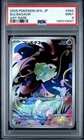 2025 POKEMON JAPANESE M1L-MEGA BRAVE ART RARE #064 BULBASAUR PSA 9