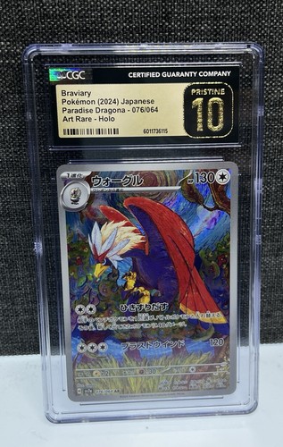 CGC 10 PRISTINE Pokemon Japanese Braviary Art Rare #76 - Paradise Dragona